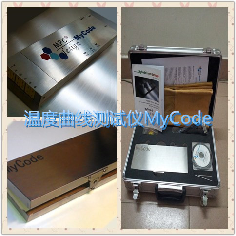 MyCode炉温跟踪仪